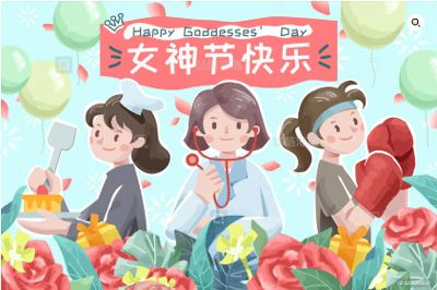 【婦女節(jié)特輯】芳華三月，一起奔赴屬于你的“熱辣滾燙”！